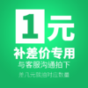 【臻选家政-日常保洁】家政补差价专用链接——长沙 商品缩略图0