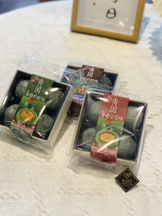青团（一盒4个）吃过最好吃的青团 商品图3