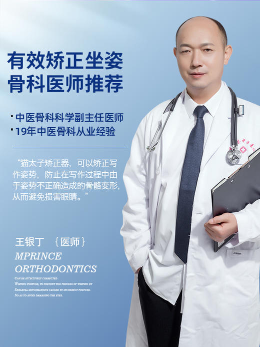 猫太子正姿垫小学生坐姿纠正儿童预防近视暖桌垫视力保护器 商品图4