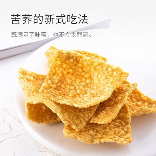 好养元苦荞酥80g -盒装 商品图1