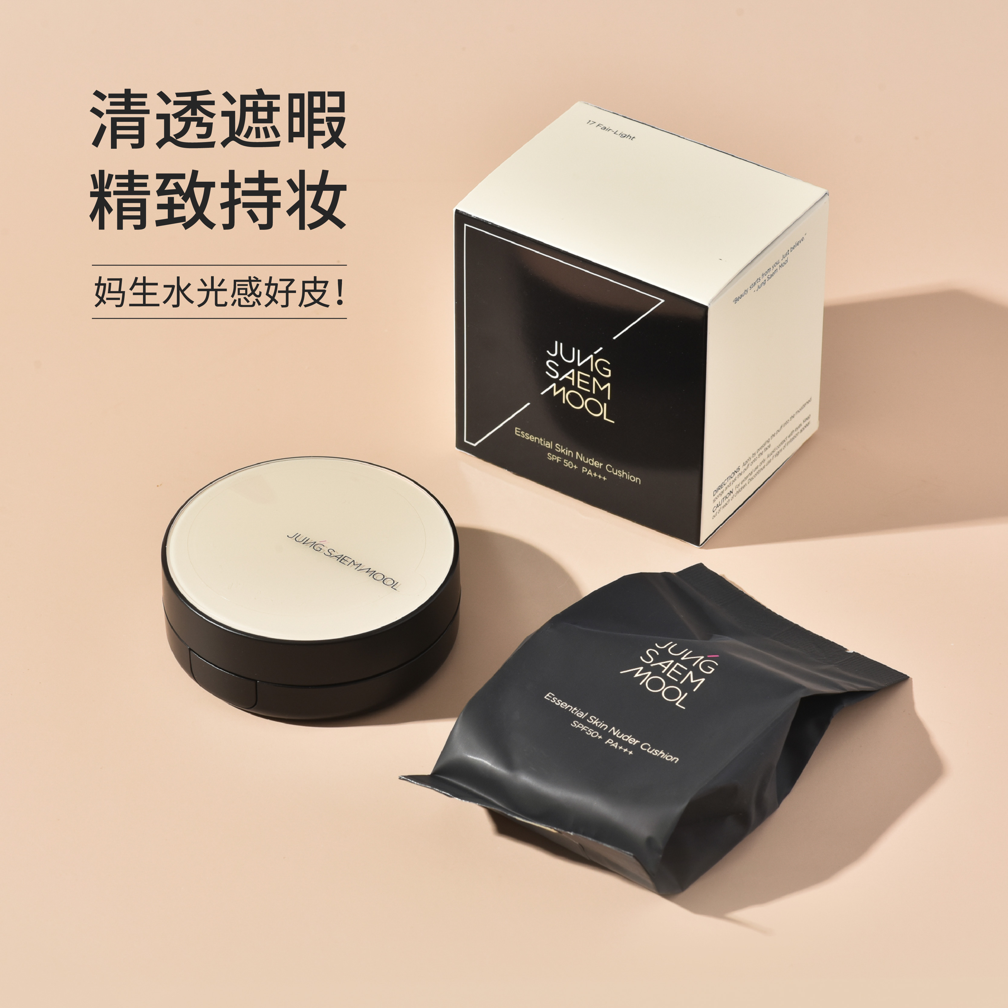 郑瑄茉气垫韩国油皮干皮粉扑贪心气垫bb霜遮瑕控油持久保湿