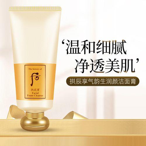 【保税直邮 青岛海关】whoo后拱辰享洗面奶180ml正装 商品图2