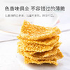 好养元苦荞酥80g -盒装 商品缩略图3