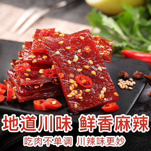 【满299减210】百草味麻辣猪肉片100g 商品图6