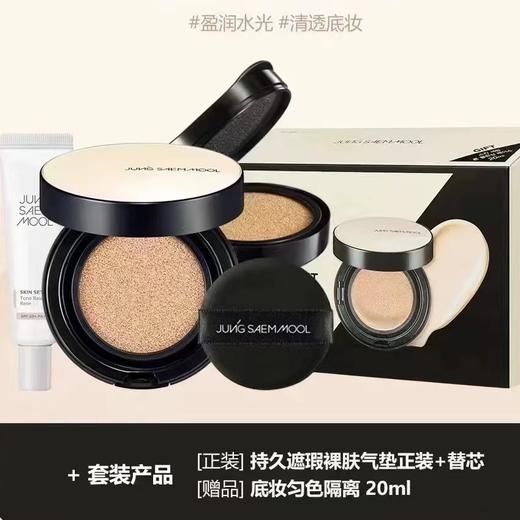 郑瑄茉气垫韩国油皮干皮粉扑贪心气垫bb霜遮瑕控油持久保湿 商品图7