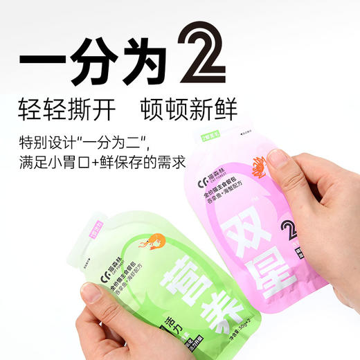 猫森林营养双星主食餐包30g一分为二猫咪罐头猫饭营养猫咪零食 商品图4