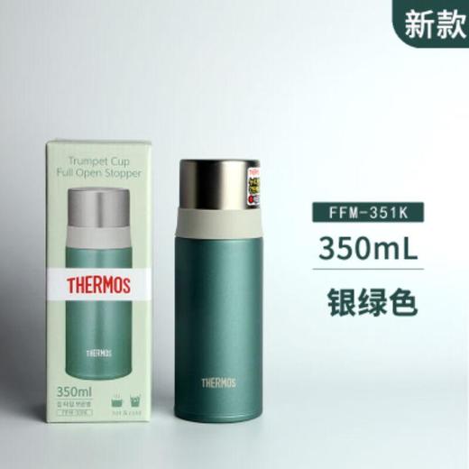 膳魔师保温保冷杯 FFM-351K-S（绿）350ml 商品图0