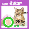 猫森林营养双星主食餐包30g一分为二猫咪罐头猫饭营养猫咪零食 商品缩略图2