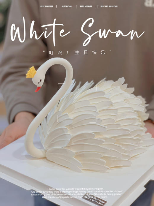 浪漫天鹅 · 奶油蛋糕 商品图1