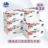 【换购】维达超韧抽取面巾100抽3层S码×3包 商品缩略图1