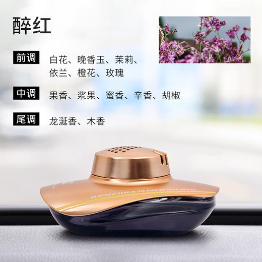 香百年爵士汽车香水座Z-297 商品图5