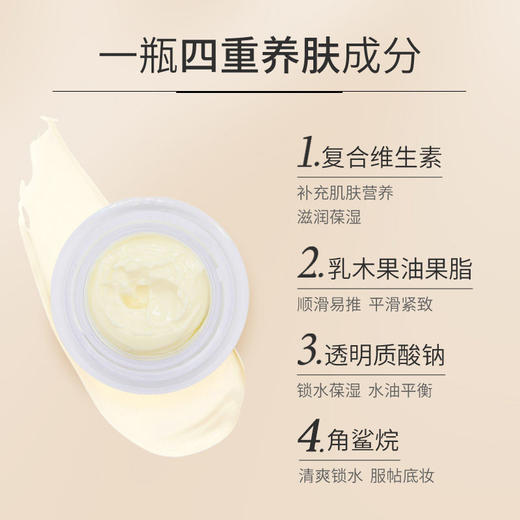 【门店直发 支持同城配送】【橘子面霜】BOBBI BROWN 芭比波朗妆前柔润底霜50ml 商品图2