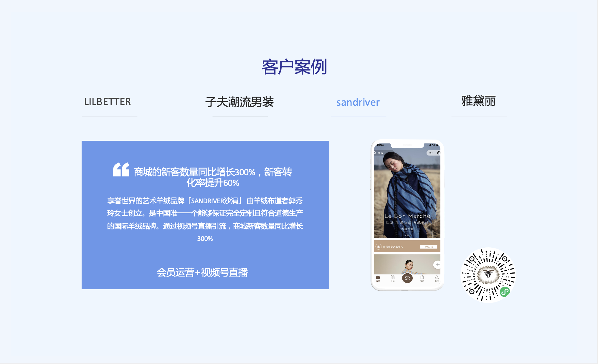 商家案例3：sandriver