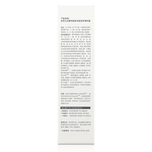 自然之名酵母水爽肤水湿敷化妆水补水保湿提亮修护精华水护肤女 商品图3