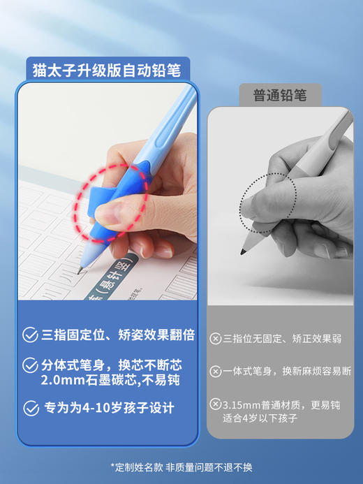 猫太子爱握自动铅笔小学生专用一年级儿童写字练习矫正握笔姿势高颜值胖胖粗芯不断芯无毒思乐笔幼儿园文具 商品图4
