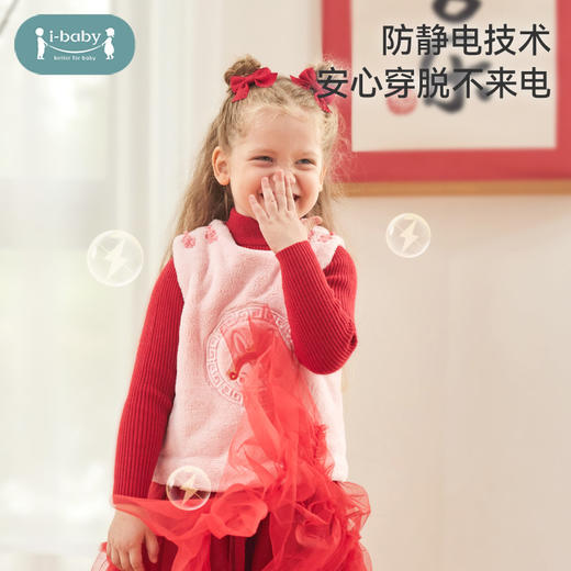 【秒杀】ibaby×outlast太空科技恒温抗静电牛奶绒儿童马甲-新春圆领款 商品图4