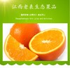 江西赣南脐橙（含箱重量）20斤装彩箱（截单后48小时内陆续发货~） 商品缩略图0