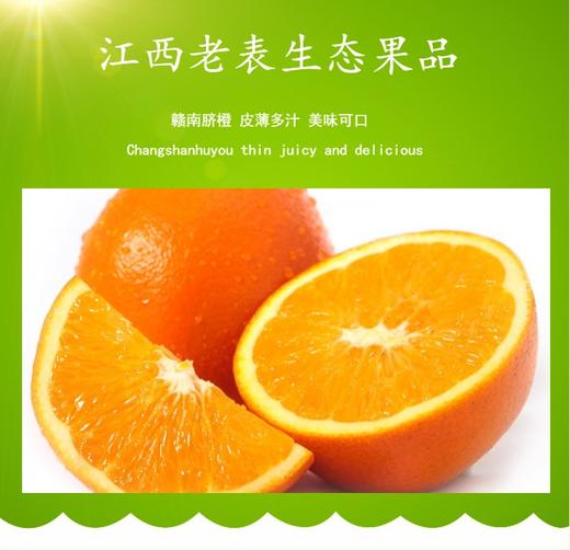 江西赣南脐橙（含箱重量）20斤装彩箱（截单后48小时内陆续发货~） 商品图0