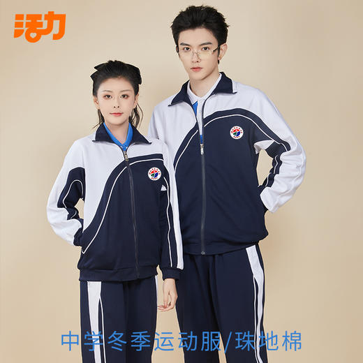 深圳市高级中学盐田学校刺绣校徽校服套装【盐田校区】 商品图1