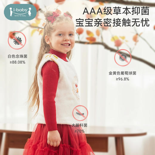 【秒杀】ibaby×outlast太空科技恒温抗静电牛奶绒儿童马甲-新春圆领款 商品图3
