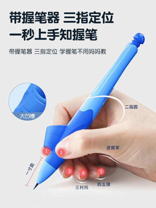 猫太子爱握自动铅笔小学生专用一年级儿童写字练习矫正握笔姿势高颜值胖胖粗芯不断芯无毒思乐笔幼儿园文具 商品图3