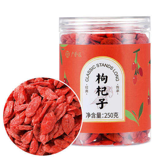 【积分兑换商品】枸杞子 250g/罐 商品图0
