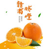 江西赣南脐橙（含箱重量）10斤装彩箱（截单后48小时内陆续发货~） 商品缩略图0
