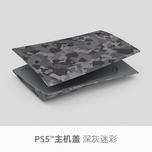 『 特价国行版 』索尼 PS5 光驱版 主机盖 主机壳 商品图7