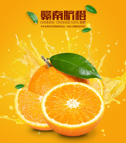 江西赣南脐橙（含箱重量）5斤装彩箱70-74mm（截单后48小时内陆续发货~） 商品图0