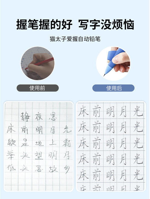 猫太子爱握自动铅笔小学生专用一年级儿童写字练习矫正握笔姿势高颜值胖胖粗芯不断芯无毒思乐笔幼儿园文具 商品图2
