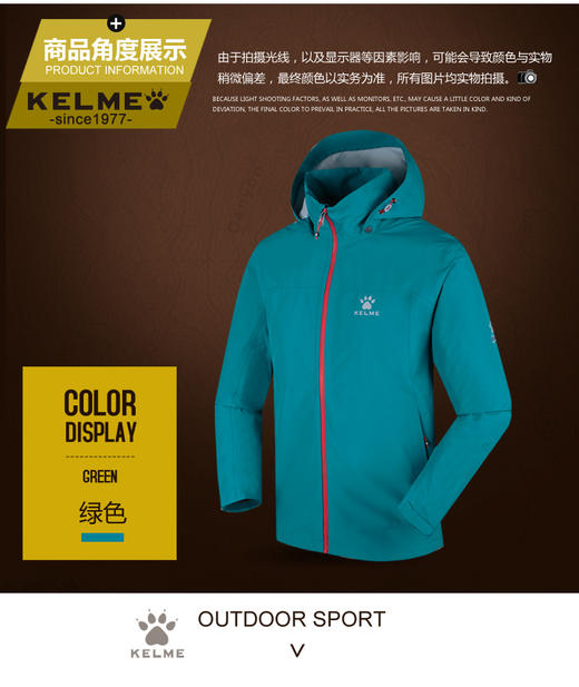 男士冲锋秋冬外套风雨衣K16C101 商品图1