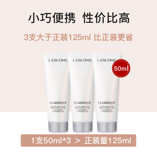混油皮亲妈！兰蔻氨基酸极光洗面奶净澈焕肤洁面乳50ml温和不紧绷 商品图3