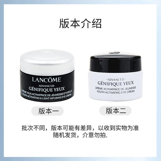 兰蔻新版小黑瓶发光眼霜5ml 小样肌底精华提亮眼周淡化细纹黑眼圈 商品图2