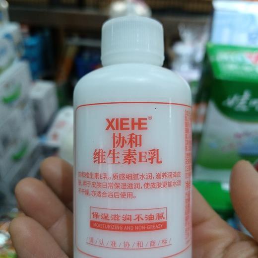 协和维生素E乳替换装100ml 商品图0