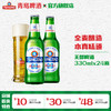 青岛啤酒0.0%无醇啤酒330ml*24瓶 商品缩略图0