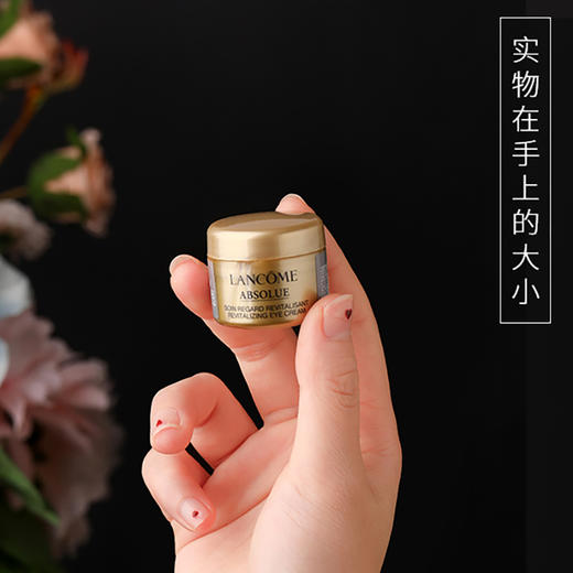 兰蔻菁纯臻颜焕亮眼霜5ml/3ml（牙膏盒） 小样 滋润保湿 紧致淡纹 商品图5