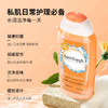 【秒杀99元3件】femfresh芳芯女性护理清洁液系列250ml 清爽不黏腻女性护理私密更添养护 111995/111996/117722 商品缩略图3