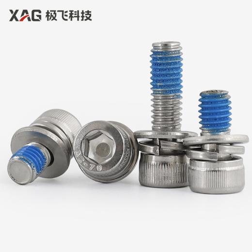 M 内六角圆柱头三组合耐落螺丝 商品图0