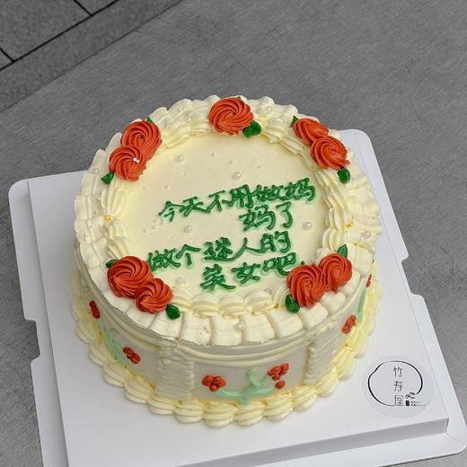（可定制无蔗糖）复古裱花蛋糕 / 蛋糕表面可写字 / 新西兰进口高品质纯动物奶油，内部有新鲜水果夹心 商品图1