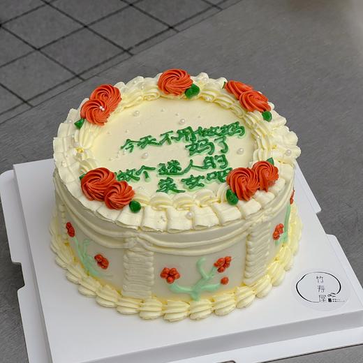 （可定制无蔗糖）复古裱花蛋糕 / 蛋糕表面可写字 / 新西兰进口高品质纯动物奶油，内部有新鲜水果夹心 商品图0