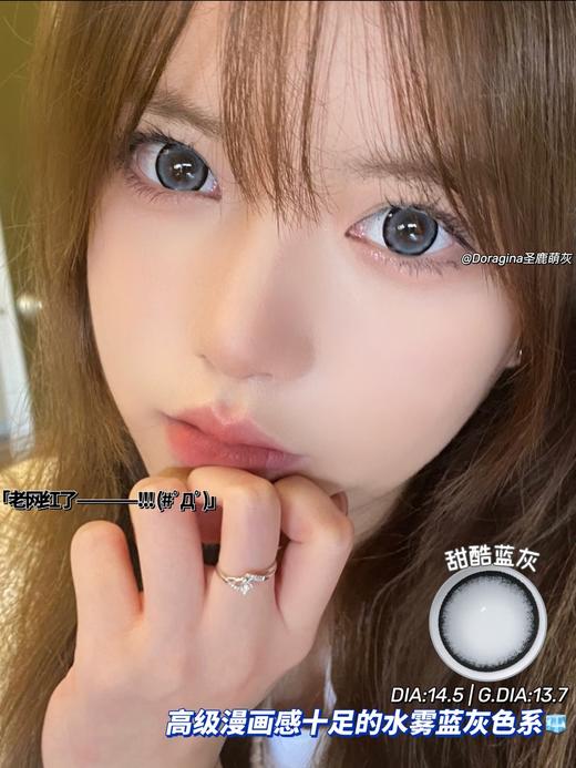 Doragina年抛·圣鹿萌灰·14.5mm中大直径·韩产2片 商品图4
