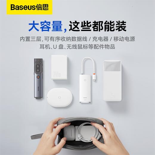 【69元3件】倍思 简行二代 数码收纳包 深灰色 商品图1