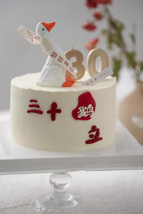 三十鹅立