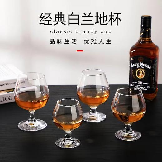 SXZ1号白兰地杯 商品图1