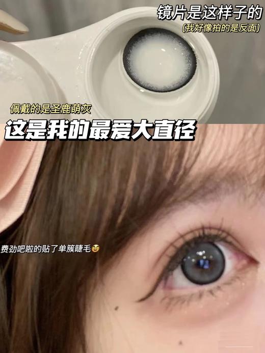 Doragina年抛·圣鹿萌灰·14.5mm中大直径·韩产2片 商品图8