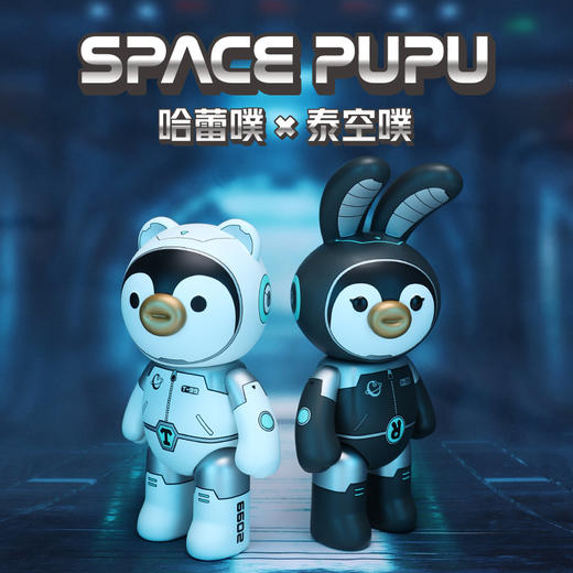 腾讯周边噗噗星人-SPACE PUPU系列限定手办 商品图0