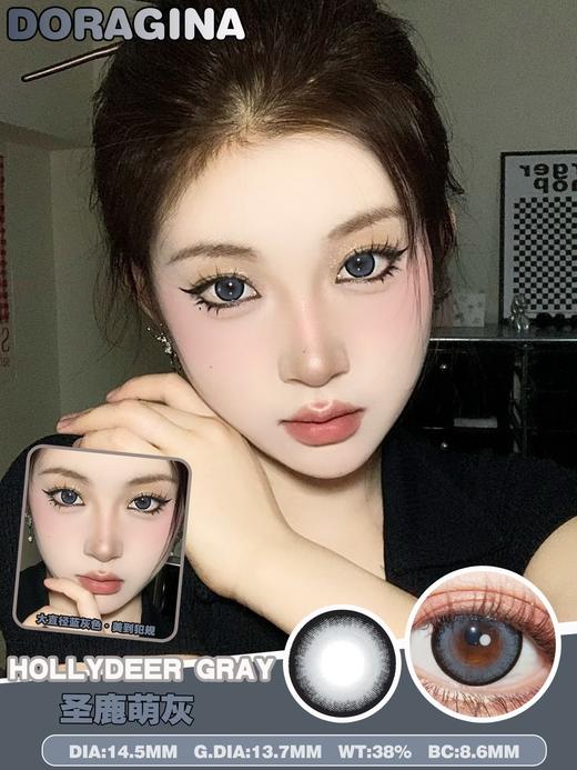 Doragina年抛·圣鹿萌灰·14.5mm中大直径·韩产2片 商品图6