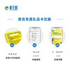 LYX黄天鹅鸡蛋礼品卡季卡30枚*3盒 / 年卡30枚*12盒（售出不退不换，下单后4-5天发货） 商品缩略图3