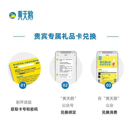 LYX黄天鹅鸡蛋礼品卡季卡30枚*3盒 / 年卡30枚*12盒（售出不退不换，下单后4-5天发货） 商品图3