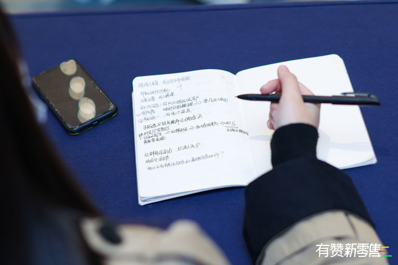 参会嘉宾现场记录了学习笔记